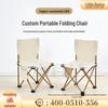 Little Moon Outdoor Folding Chair with Backrest
