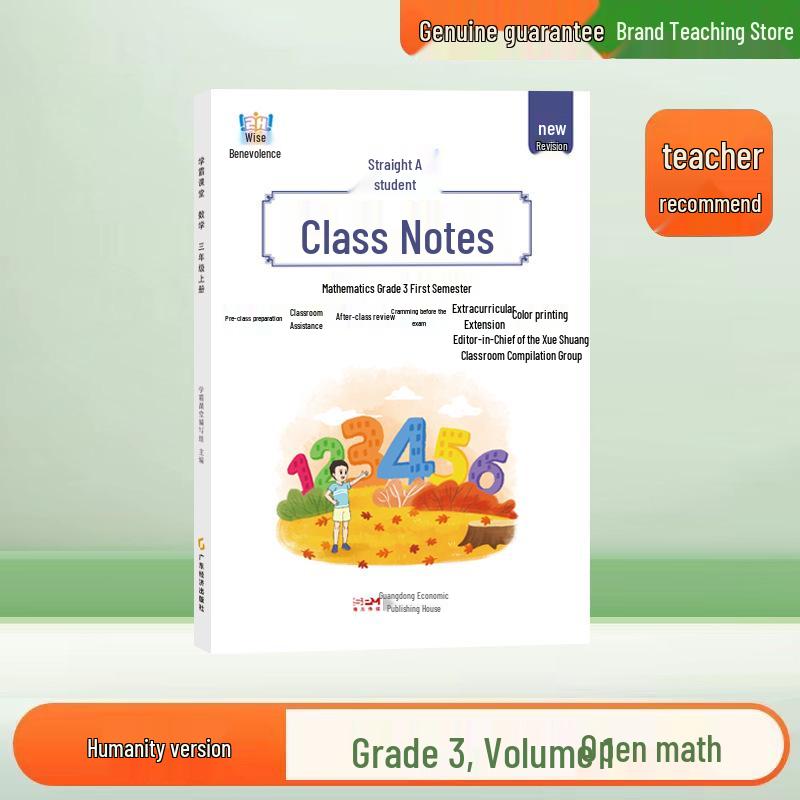 2026 Edition: Classroom Notes for Grades 1-6 in Chinese, Math, and English - Lower Semester