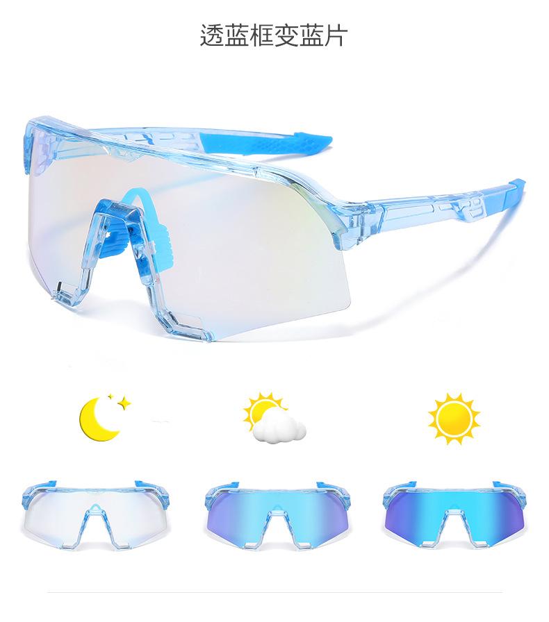 

Cycling glasses color-changing men and women marathon running mountain bike windshield sports outdoor