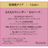 ARencia FResh Mochi Soap R Rosa Hummus 50g Ik