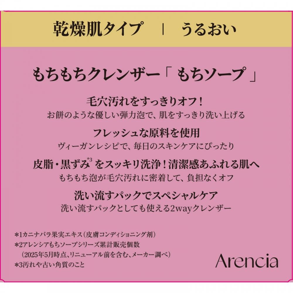 ARencia FResh Mochi Soap R Rosa Hummus 50g Ik