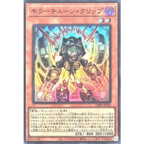 DBPR-JP032 Killer Tune Clip Super Rare SR Deck Build Pack Phantom Revenger's Killer Tune Clip