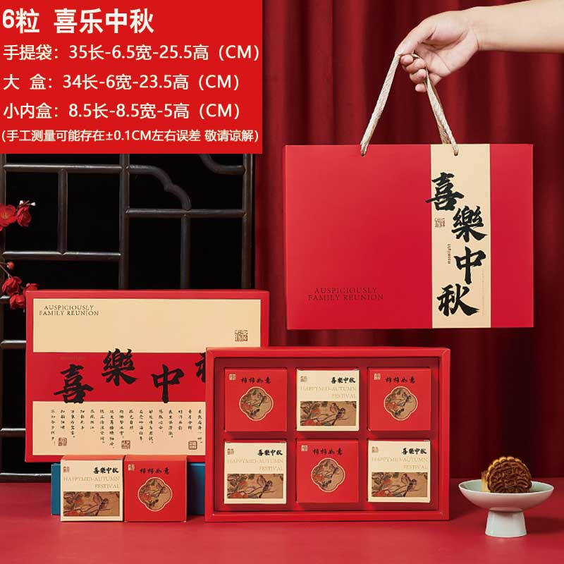 Zhaoran Mid-Autumn Mooncake Packaging Box