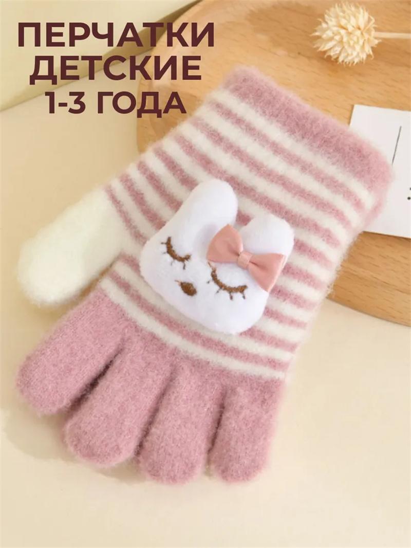 

Детские перчатки, Зимние теплые перчатки One Size