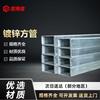 Galvanized Square Steel Tube