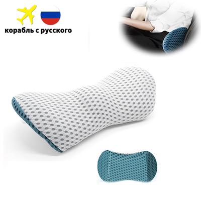 Almohada Lumbar de Fisioterapia de Algodón Viscoelástico Transpirable para Cintura para Asiento de Coche Soporte para Dolor de Espalda Cojín Cama Sofá Oficina Dormir