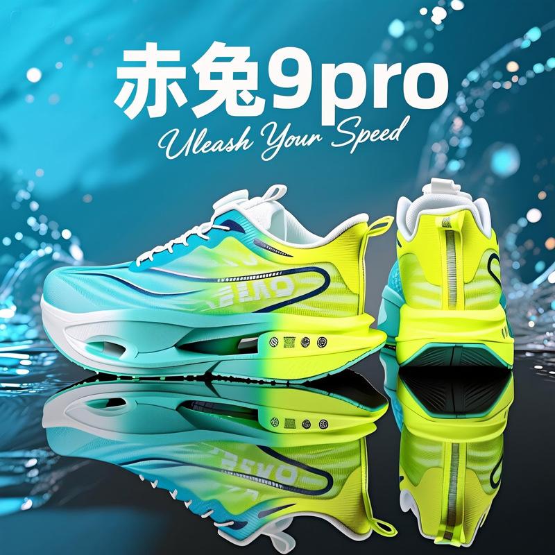 Chitu Pro Running Shoes New Double-layer Mesh Ultra-light Sports Shoes Casual Carbon Board Racing Shoes