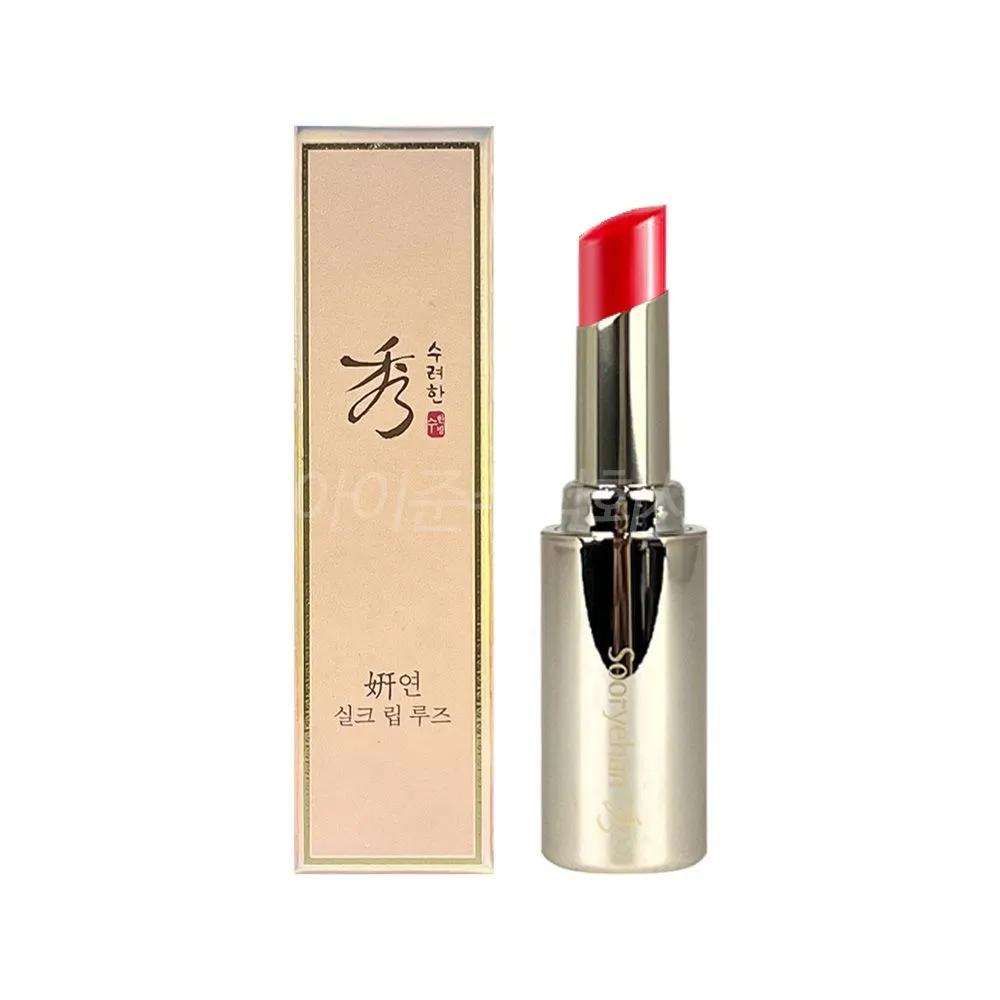 Sooryehan Lotus Silk Lip Rouge 3.5g Lipstick Deep red