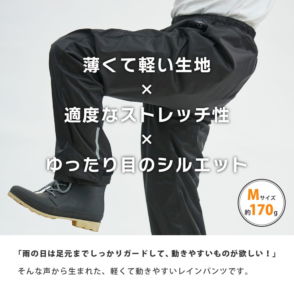 Rain for Stretch Rain Pants [Ametohare] Pants, Stretch, Unisex, Waterproof, Lightweight, Cycling, AH-200,