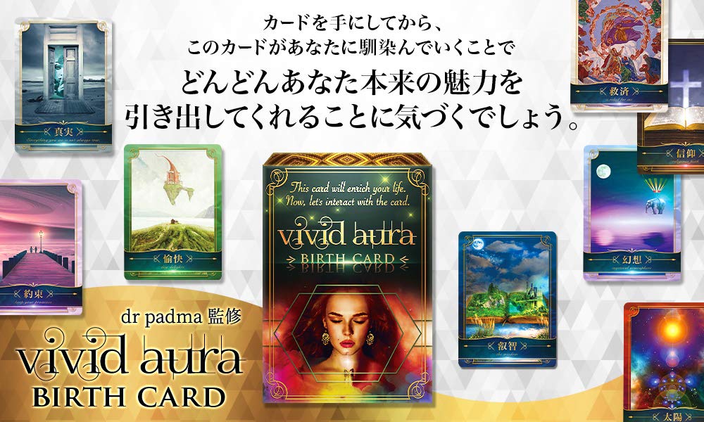 Vivid Aura BIRTH CARD Oracle Card [Authentic Japanese Product] Perfect for Beginners, Standard Oracle Card Size 127 X 88 Mm