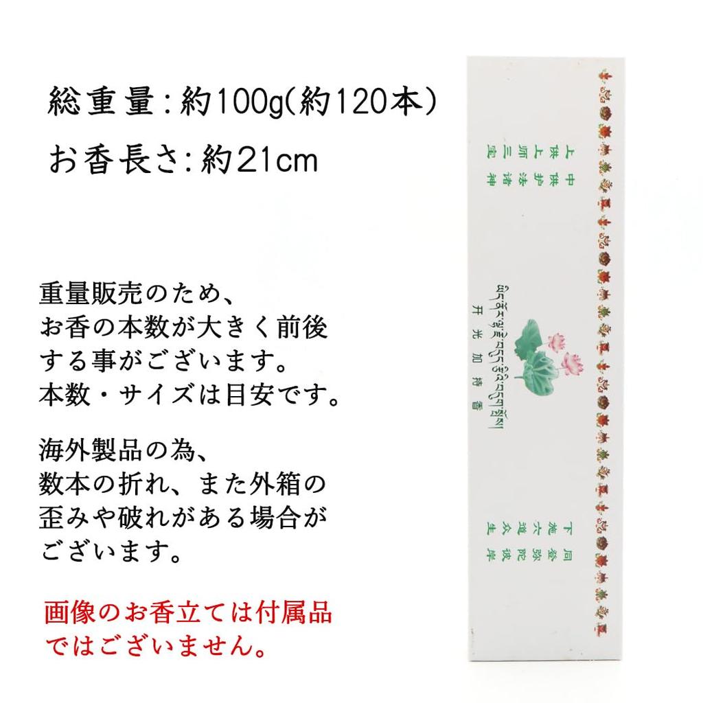 Secret Tibetan Medicinal Amrita Incense, White Box, Purifying Incense, 1 Box (100g), Natural Fragrance, Hobby Incense, Room Burning Incense, Gift,