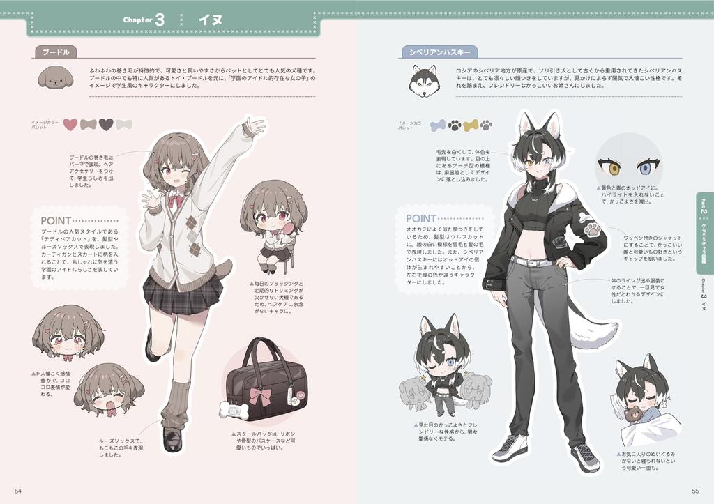 Fluffy and Cute Kemomimi Drawing Guide