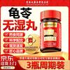 Guiling Wushi Herbal Pills