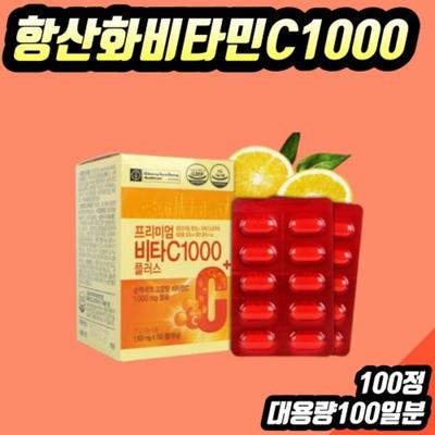 Premium Vitamin High-Concentration C 1000 Antioxidant Active Oxygen Large Capacity for Office Workers In Their 40s and 50s, 100 Tablets, 1 Piece