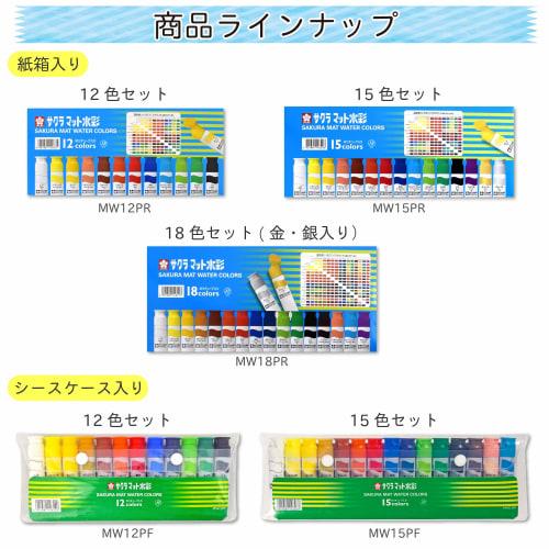 Sakura Crepas Paint Matte Watercolor Polytube 12 Color Set MW12PR