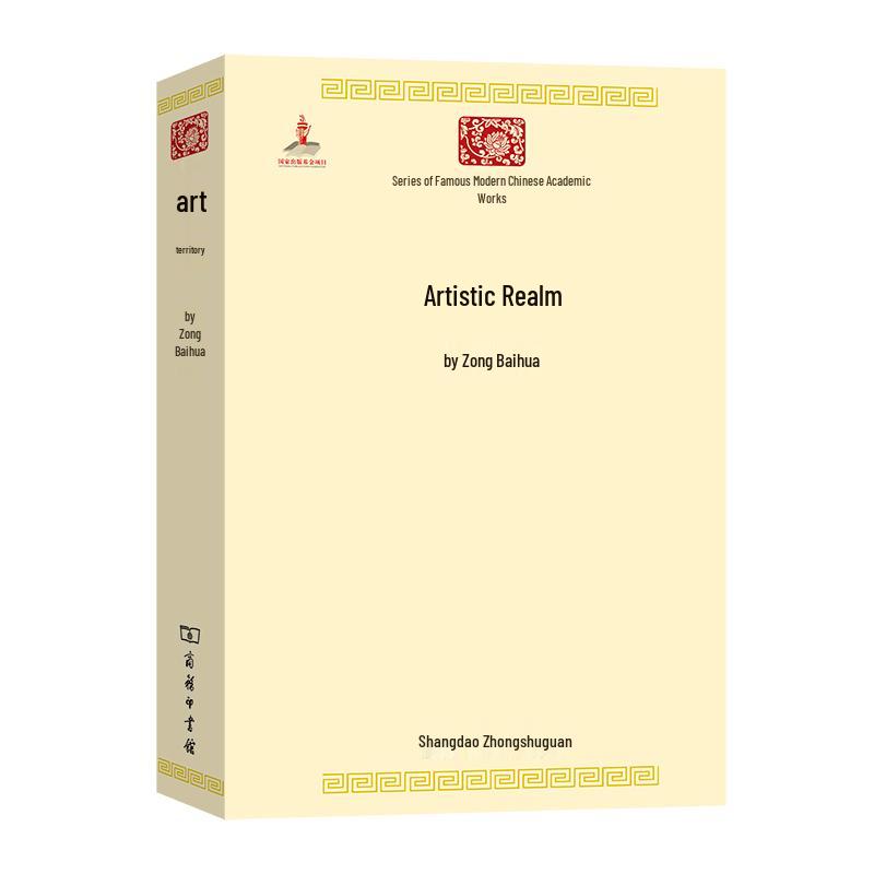 Modern Chinese Academic Masterpieces - Series 3