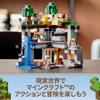 LEGO Minecraft First Adventure 21169 Toy Video Game Boys Girls Ages 8+