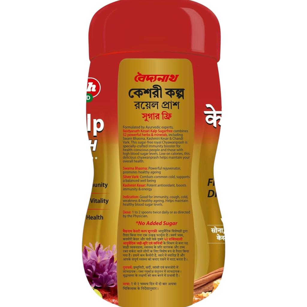 Baidyanath Kesari Kalp Royal Prash Sugarfree 1kg | Chyawanprash with 52 Herbs, Gold, Silver & Saffron for Energy & Immunity