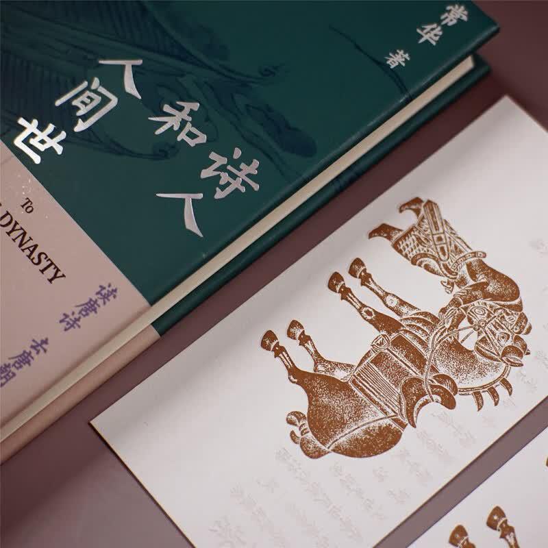 Journey to the Tang Dynasty: Poets and Humanity