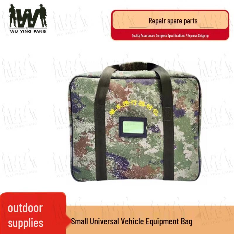 Wuyingfang Vehicle Maintenance & Repair Kit