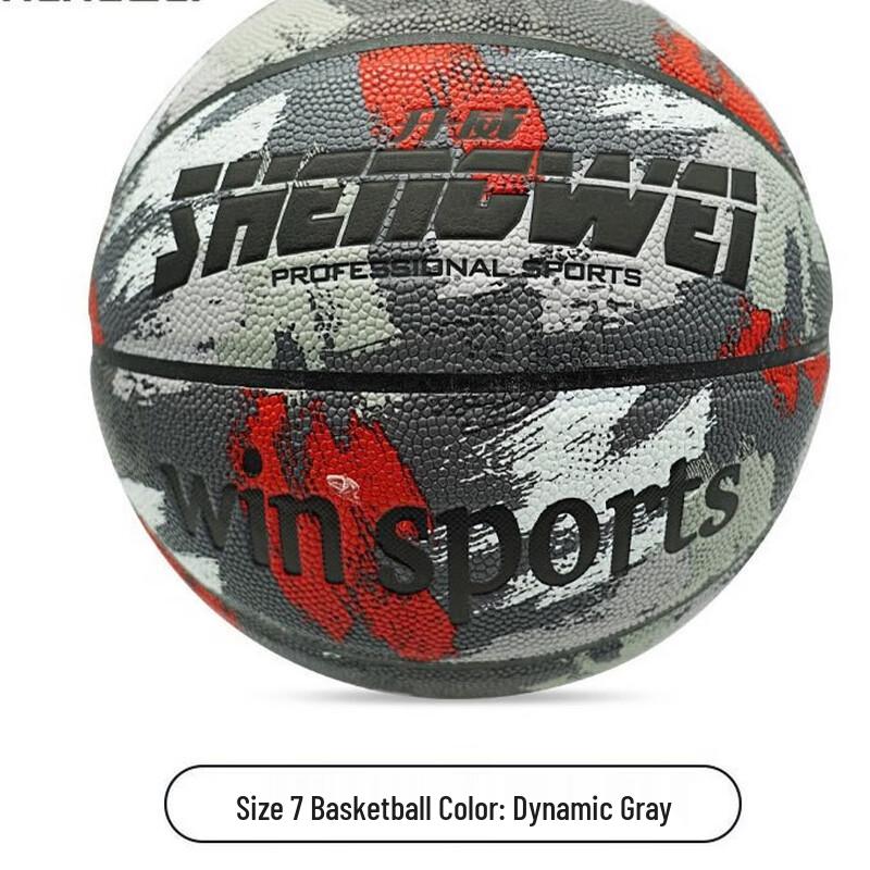 Longshan PU Moisture-Wicking Basketball with Pump