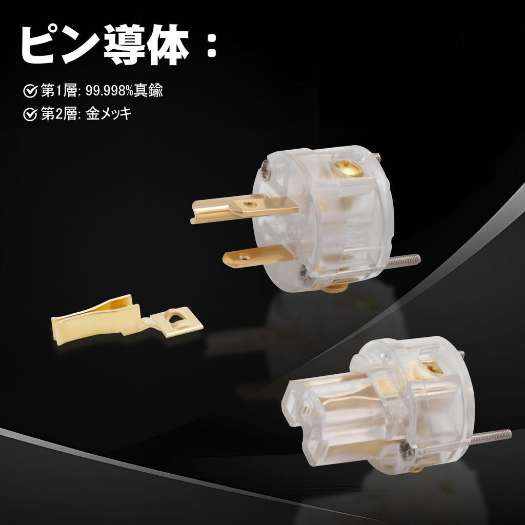 Preffair Brass Audio Power IEC320C13 Pair of AC Power Plugs for Audio Audio Power and Audio Power Female to Male 3-Pin Plug, 15A/125V, 10A/250V,