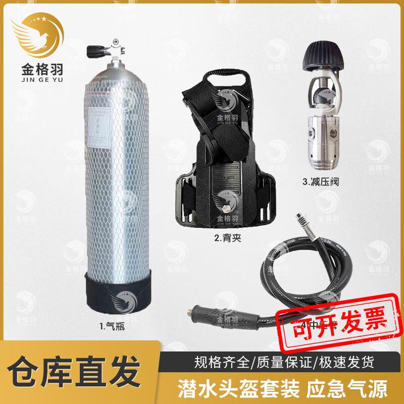 Jinge Yu Professional Dry Diving Helmet Set