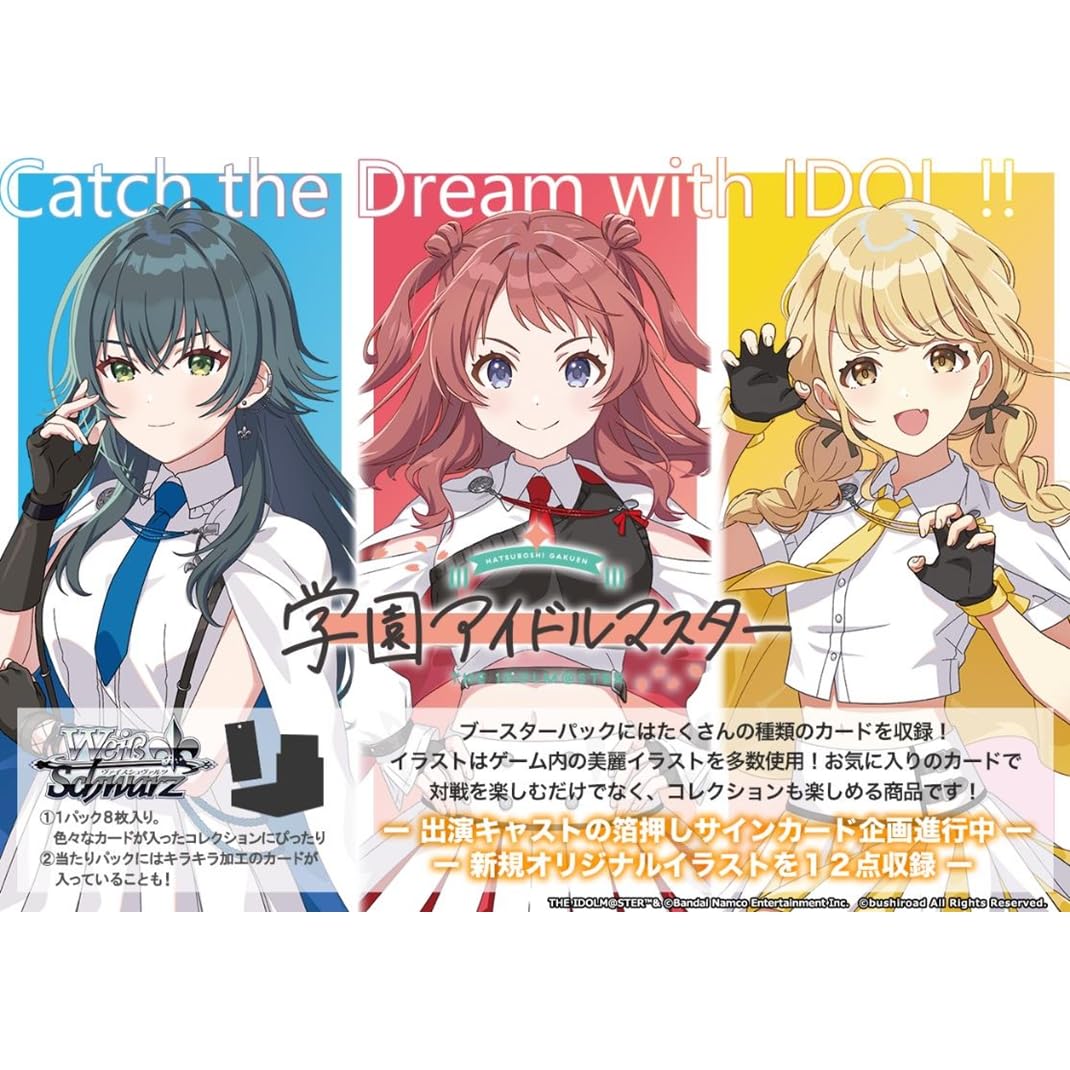 

Weiss Schwarz Booster Pack Gakuen Idolmaster BOX