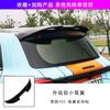 Fit For Leapmotor T03 Car Specialized No Drilling Spoiler Roof Spoiler Cute Decorative Sticker Exterior Modification