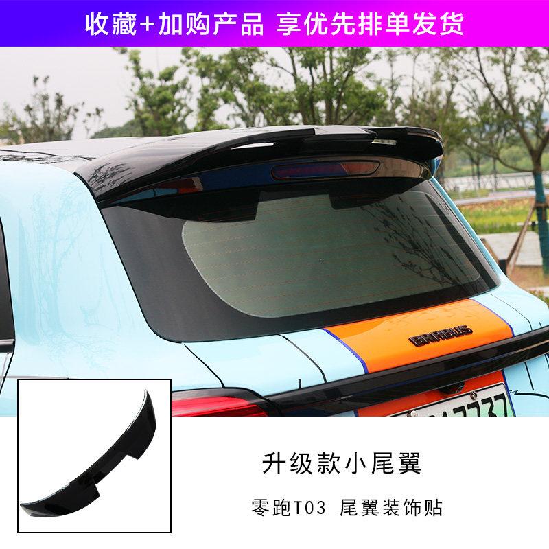 Fit For Leapmotor T03 Car Specialized No Drilling Spoiler Roof Spoiler Cute Decorative Sticker Exterior Modification