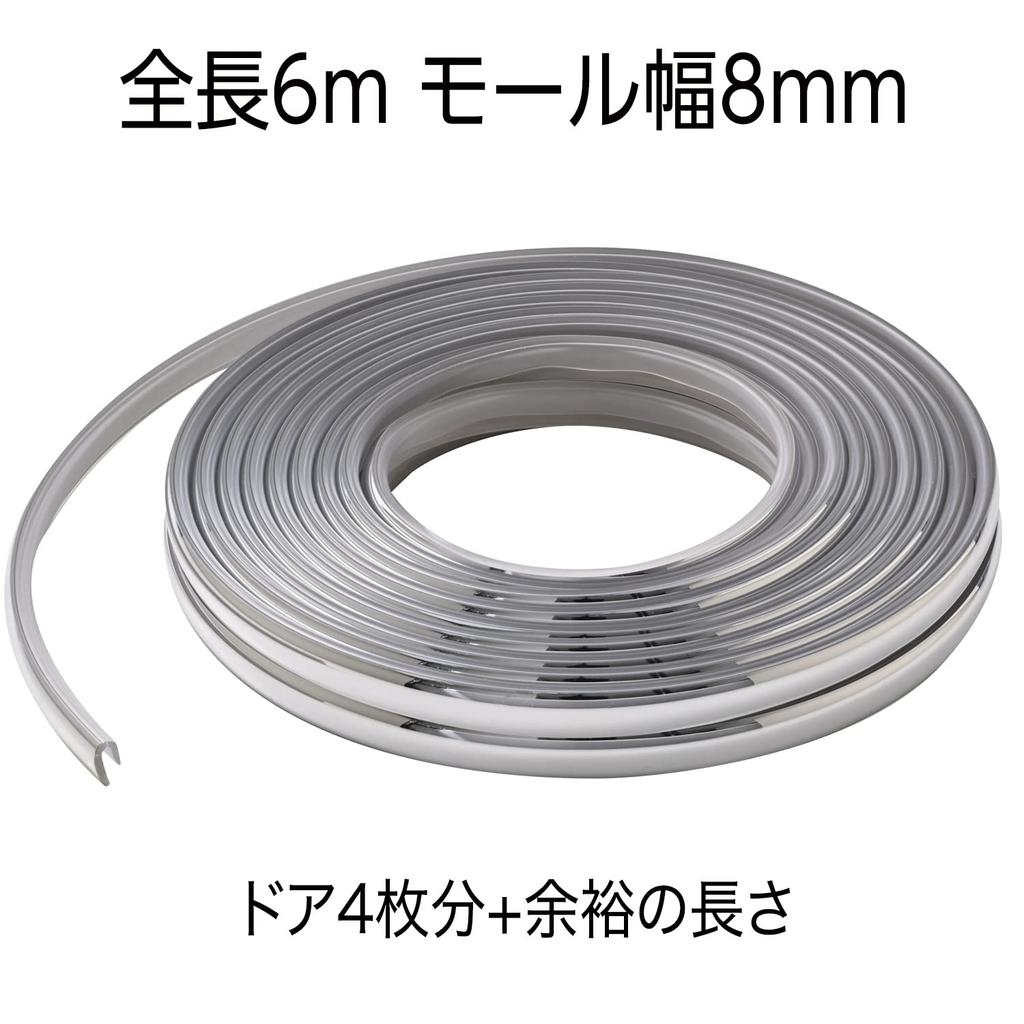 SEIWA Door Door Clear X K436 J-Shaped Molding, Guard, 6M, Chrome,