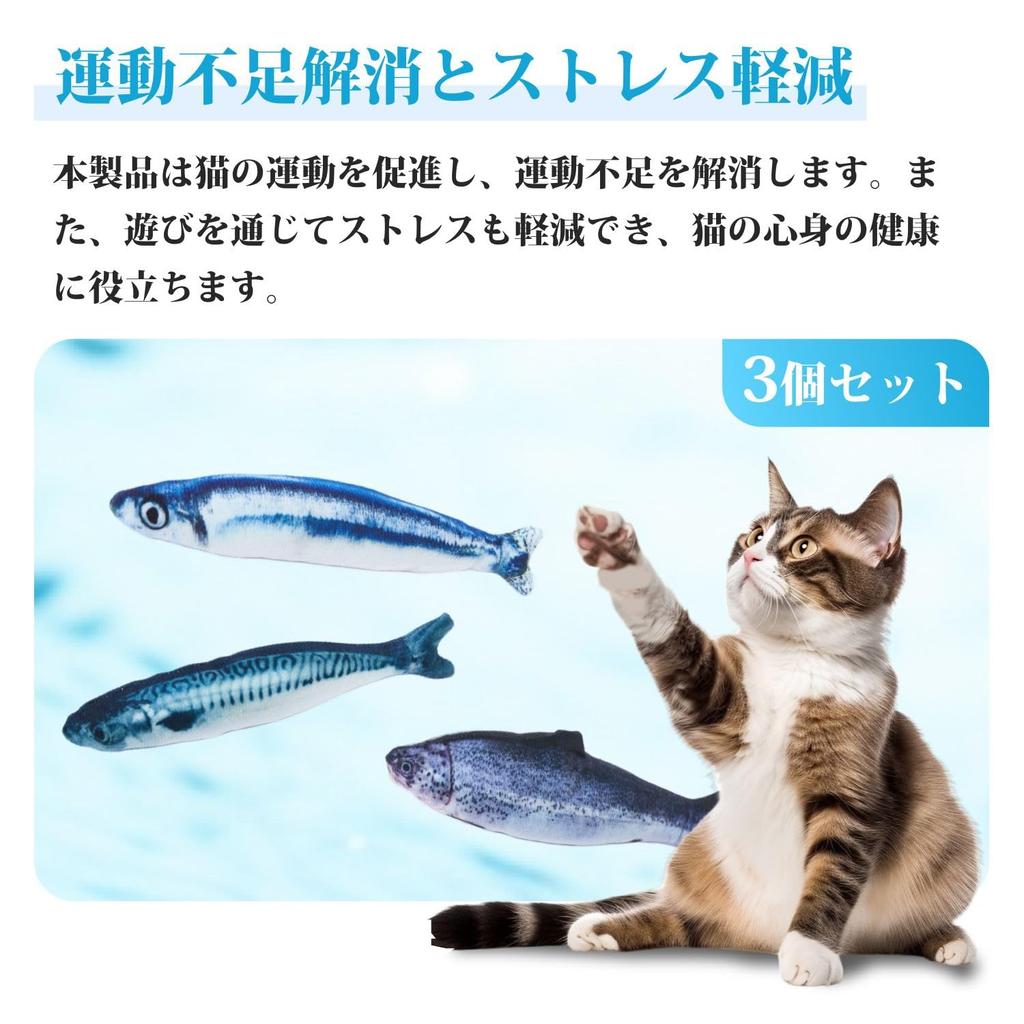 3-Piece Set Cat Toys for Solo Play, Kick Toys, Kitten Plush Toys, Fish, Saury, Stress Relief Toys, Kids' Cat Plush Toys, Fish-Shaped Cat Toys