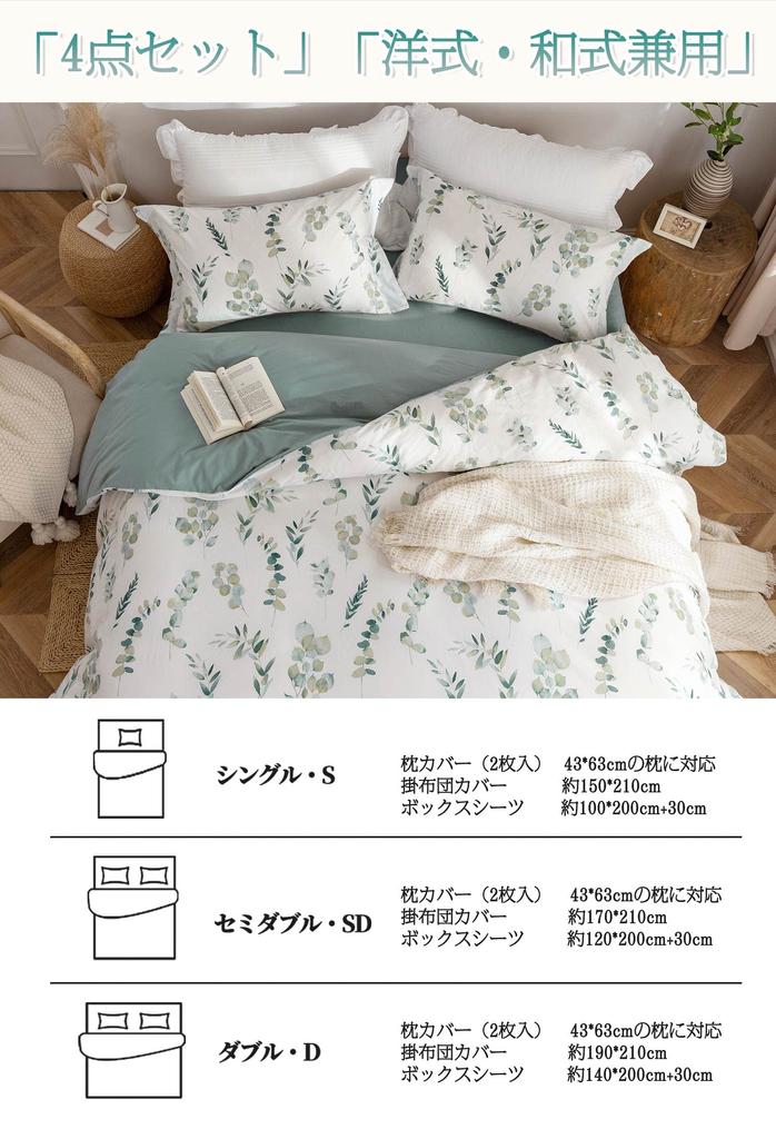 MILDLY Futon Cover Double 4 Piece Set Cotton Duvet Cover Set Duvet Cover Fitted Sheet Pillowcase Washed cotton not easy to no no ironing required