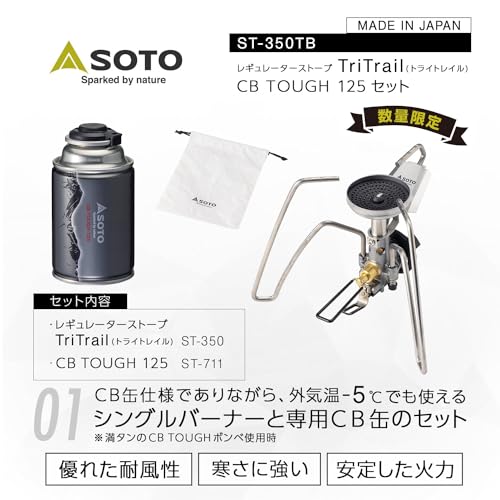 SOTO TriTrail CB TOUGH 125 Regulator Stove, Made In Japan, Single Burner with Micro Regulator (High Heat Output, Wind Resistant), Lightweight, Compact