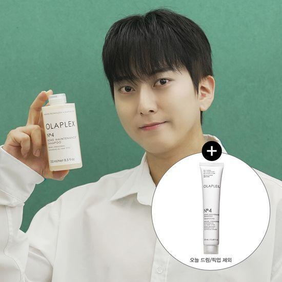 Olaplex No. 4 Bond Maintenance Shampoo 250ml