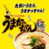House Umakacchan x 6 ramen based on tonkotsu 5-pack (470g) [Rich Kyushu-style soup]