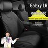 Geely Galaxy L6 Longteng Edition 60KMPLUS Chuangxiang MAX Suede Seat Cushion Cover for All Seasons
