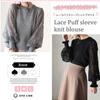 ONE UMB One UMB Lace Puff Sleeve Knit Floral Long Round Plus Solid Size Gray Blouse/Sweater/Top, Pullover, Ribbed, Ruffled, Sheer, Print, Sleeves,
