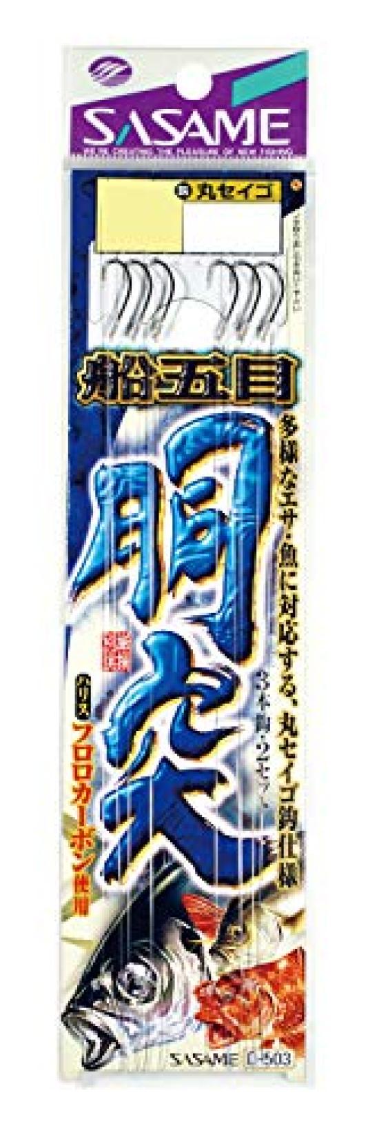 Sasame Boat Gomoku Dotori Size 10 D-503 Rig,