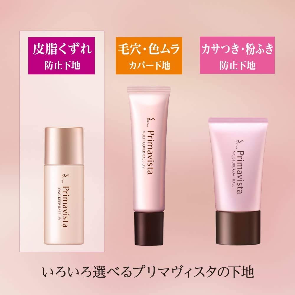 Primavista Makeup Base UV Trial Size Sebum-Resistant 8.5ml (x 1)