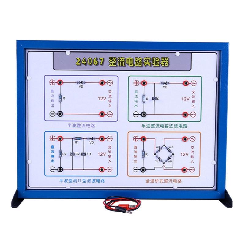 Physics Teaching Equipment Rectifier Circuits Tester Apparatus With Built in Capacitor Filter For Classroom Teaching 1