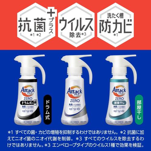 attack zero the best cleaning power in the history of attack liquid. sterile level deodorizing power room drying refill 2000g