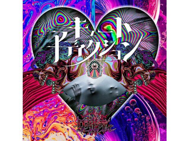 

CD Cute Addiction Type A Gravity GRA-27 Maxi-Single Nomal Edition J-Pop НОВИНКА