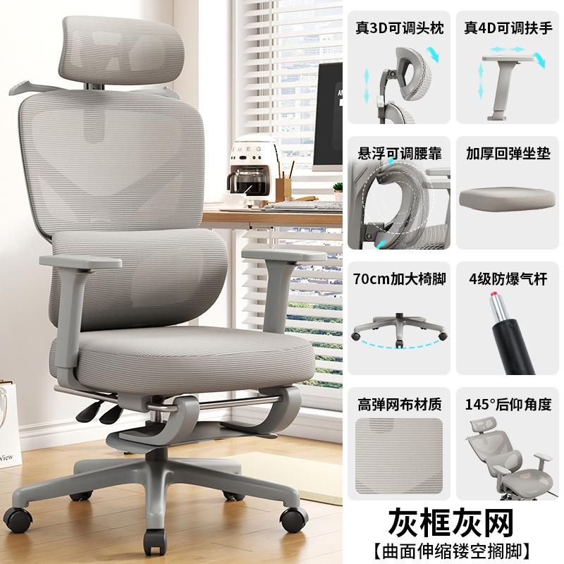 Ergonomic Chair, Lumbar Support Computer Chair, Comfortable Home Chair for Long Sitting, Gaming Recliner