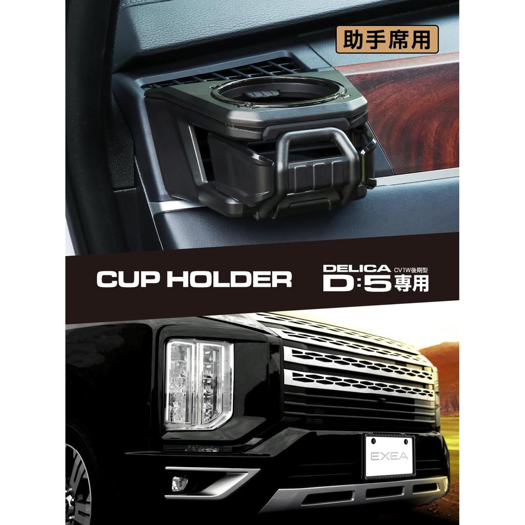 Seiko Sangyo EXEA Delica D:5 Passenger Side Drink Holder Black E102DC     Car Accessory Cup Holder
