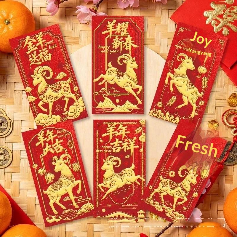 6Pcs Chinese Spring Festival 2027 Goat Year Red Envelopes New Year Money Pockets Wedding Party Favors Hongbao