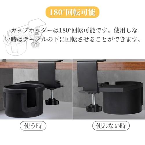 Desk Drink Holder, Cup Holder, Clamp-on Design, 180-Degree Rotating Storage, Easy Installation, Space-Saving, Table Storage, Under-Desk Storage, Black