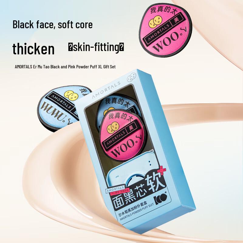 AMORTALS XL Black Series Powder Puffs (2-pack)