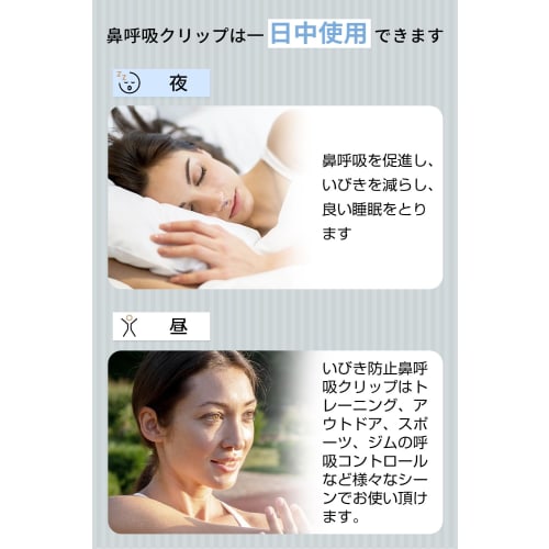 [2024 New Edition] Set of 8 Mouth Breathing Prevention Devices, Nasal Breathing Clips, Snoring Relief, Nasal Breathing, Reduces Snoring Sound, Nasal C