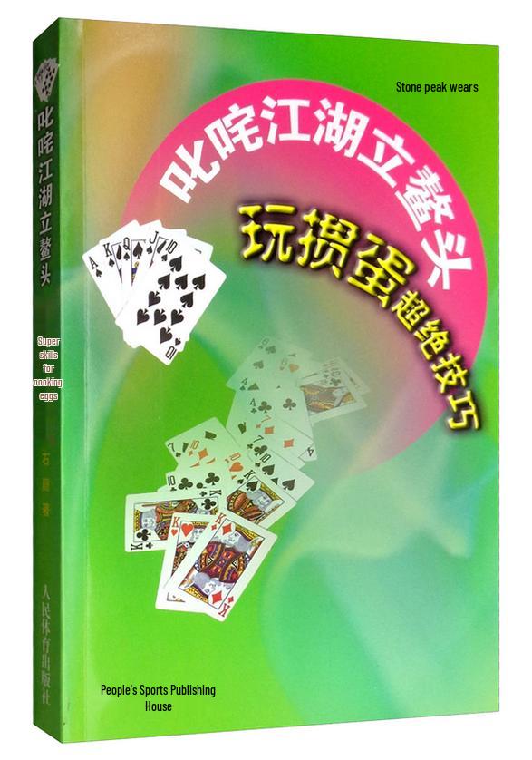 Mastering Guan Dan Strategy Guide